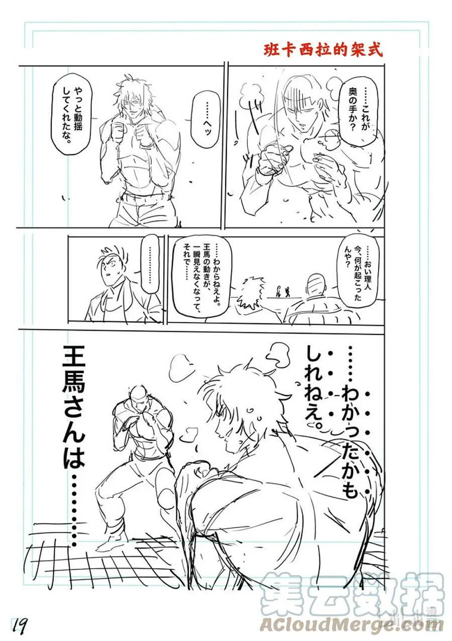 134 猎人 第39页