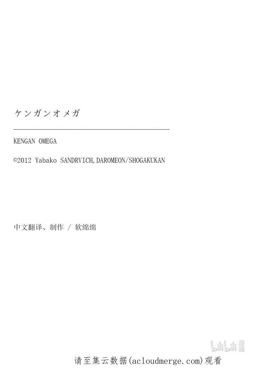 134 猎人 第42页