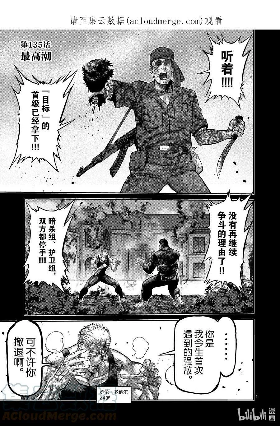 135 最高潮 第1页