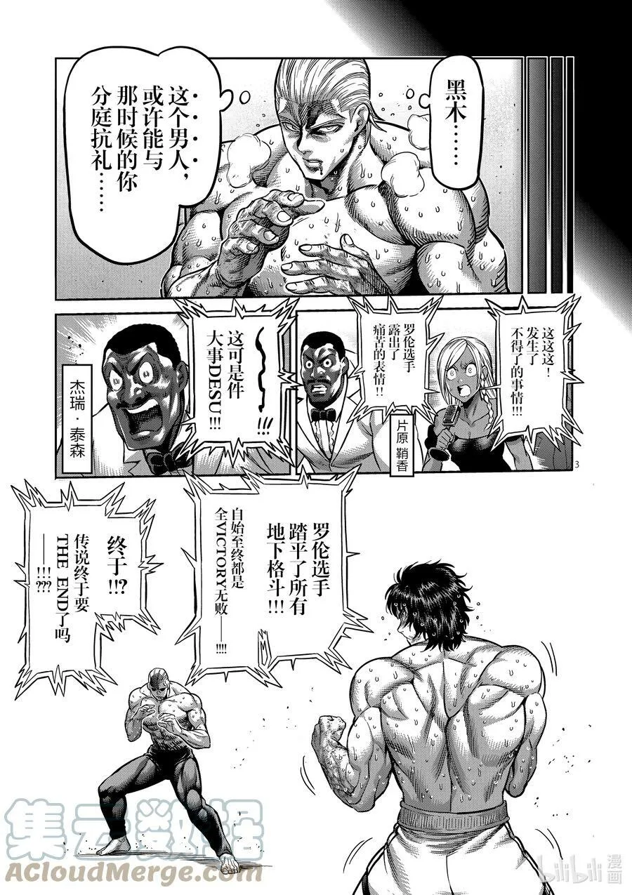 135 最高潮 第3页