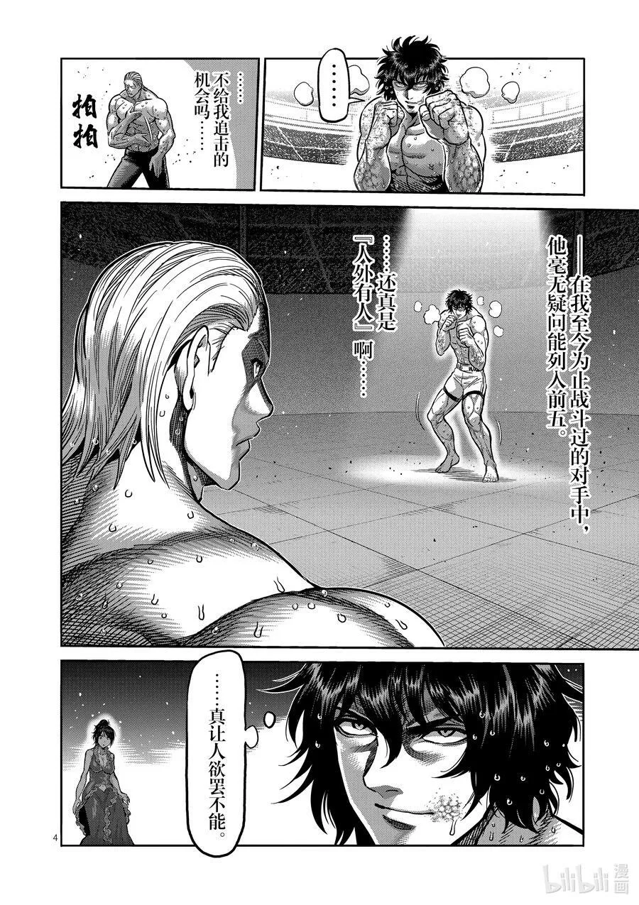 135 最高潮 第4页