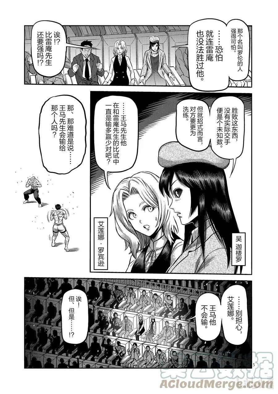 135 最高潮 第5页