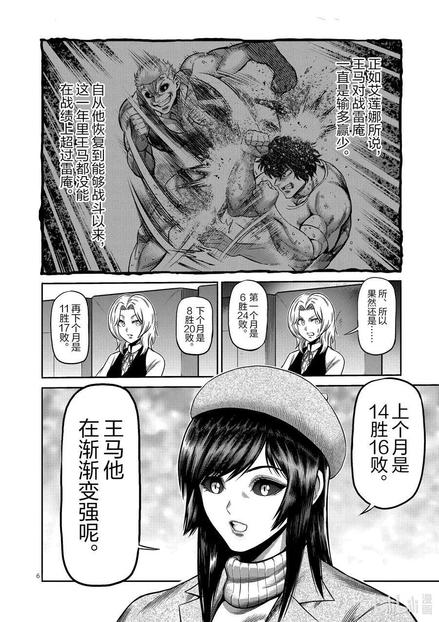 135 最高潮 第6页
