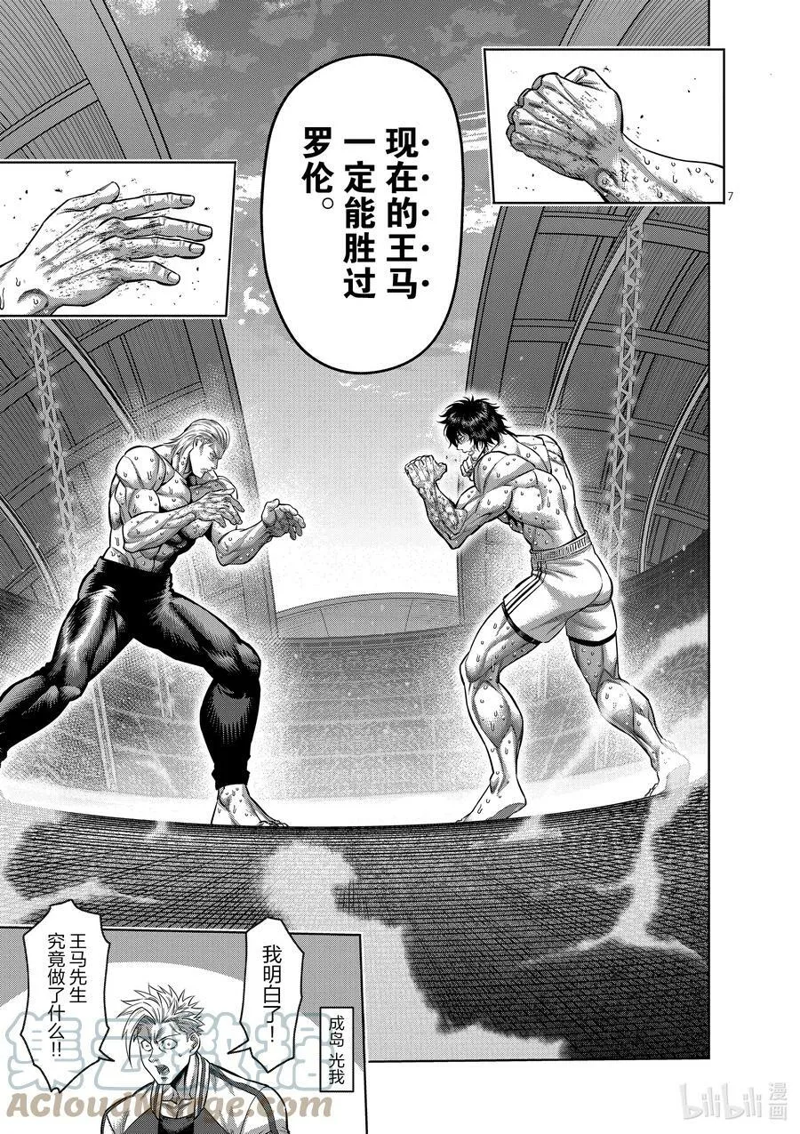 135 最高潮 第7页