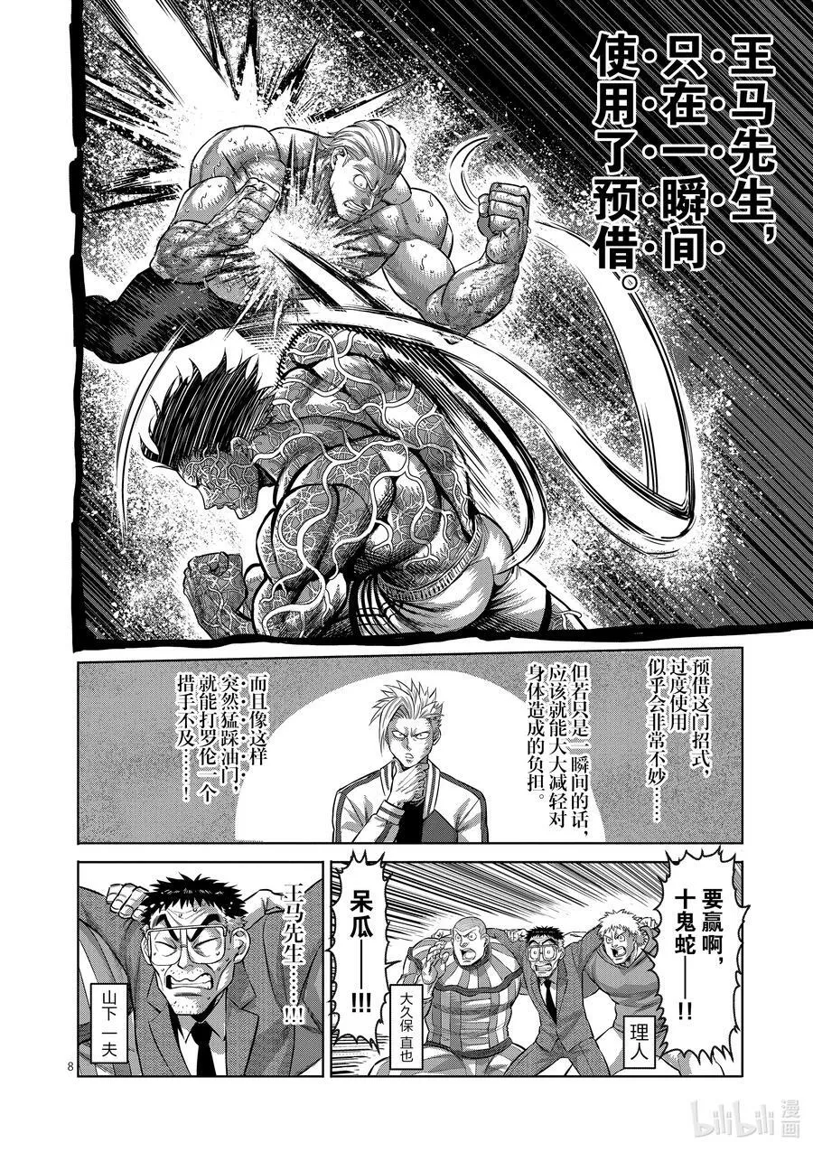 135 最高潮 第8页