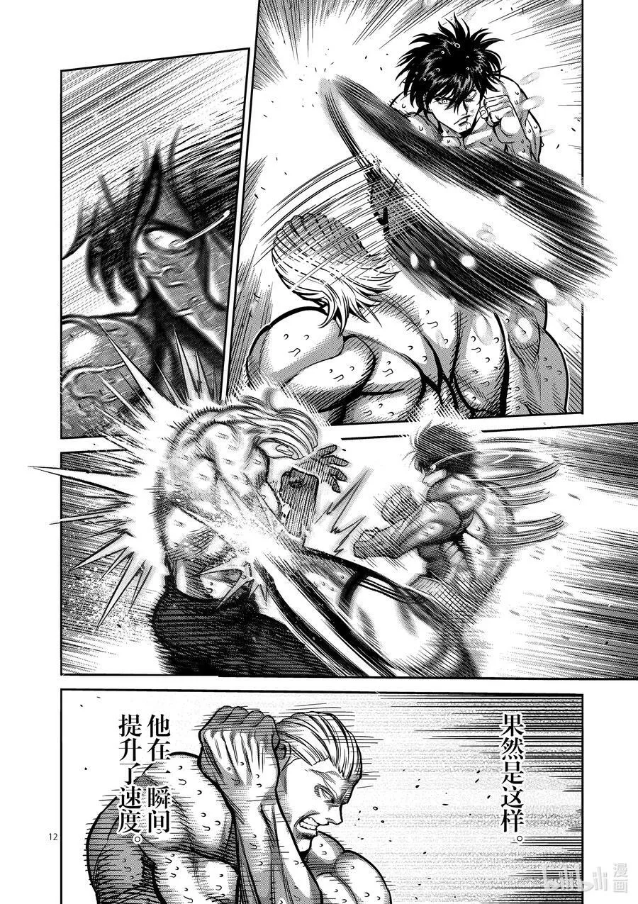 135 最高潮 第12页