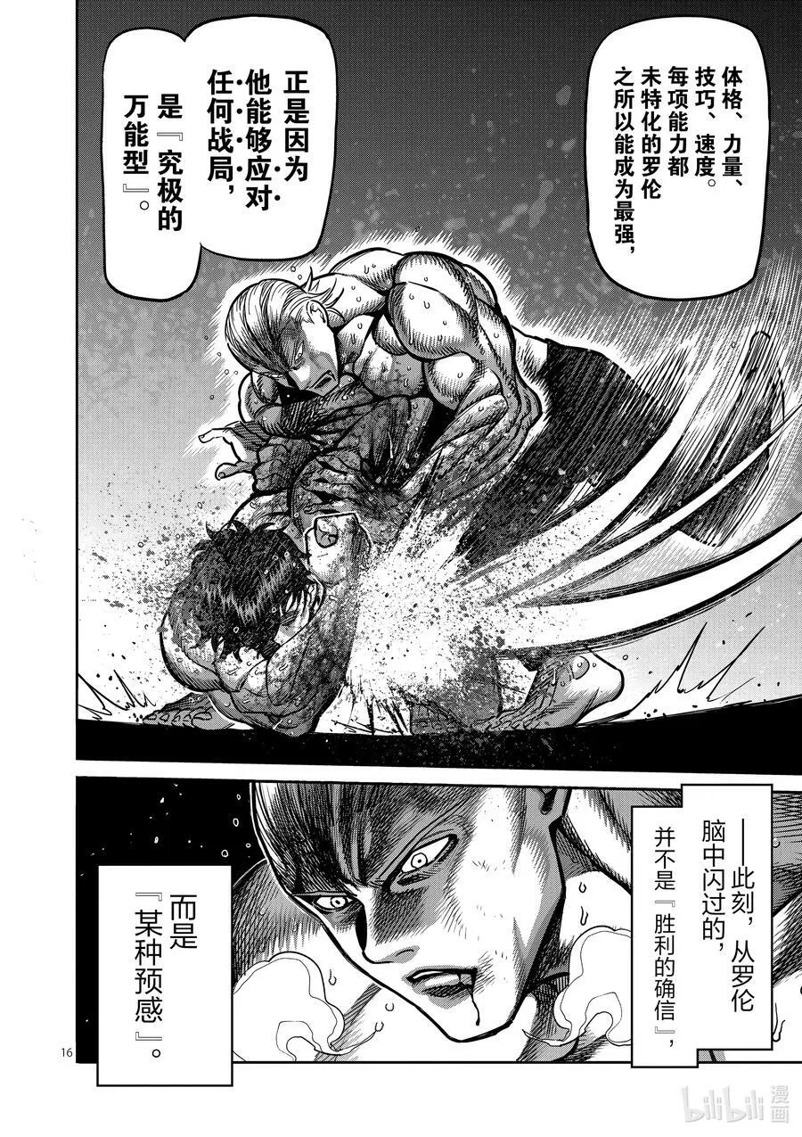 135 最高潮 第16页