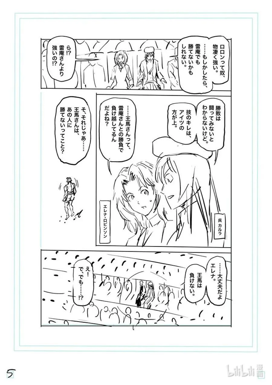 135 最高潮 第22页