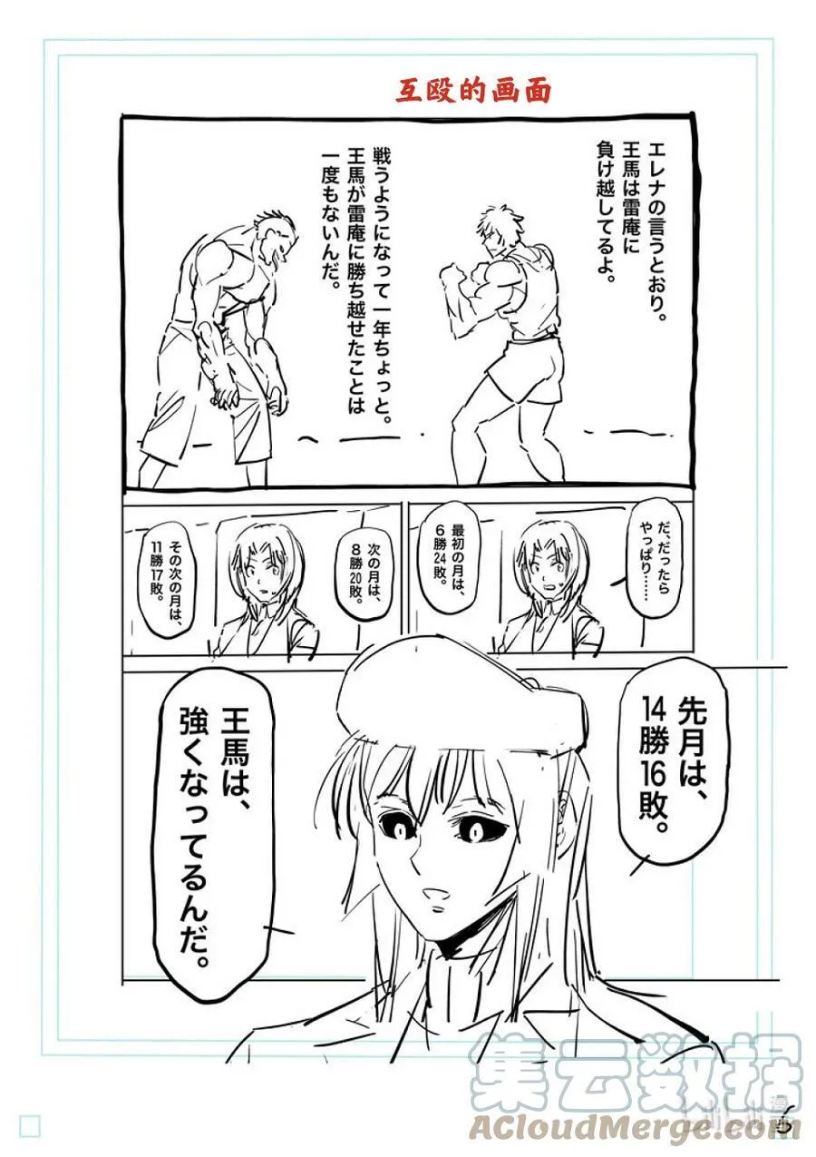 135 最高潮 第23页