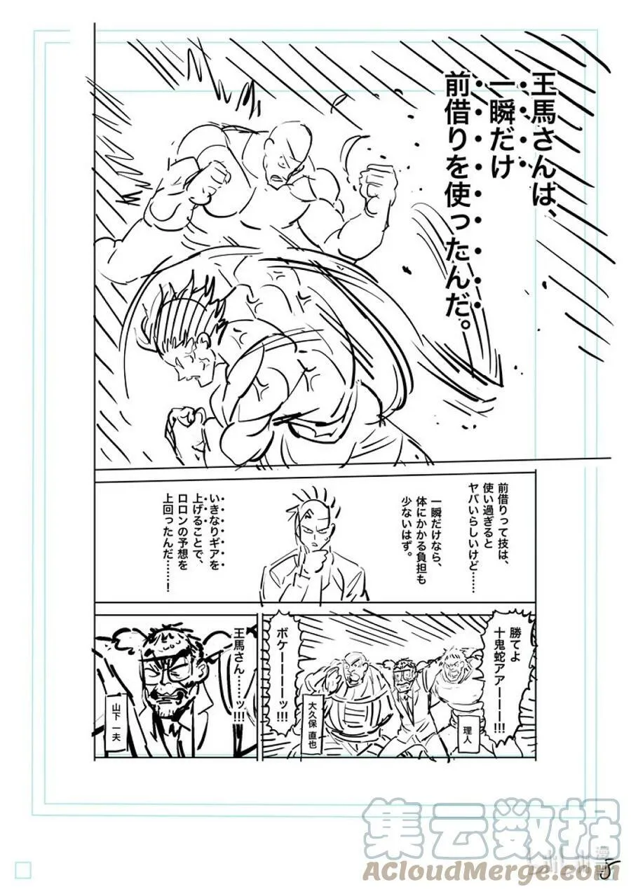 135 最高潮 第25页