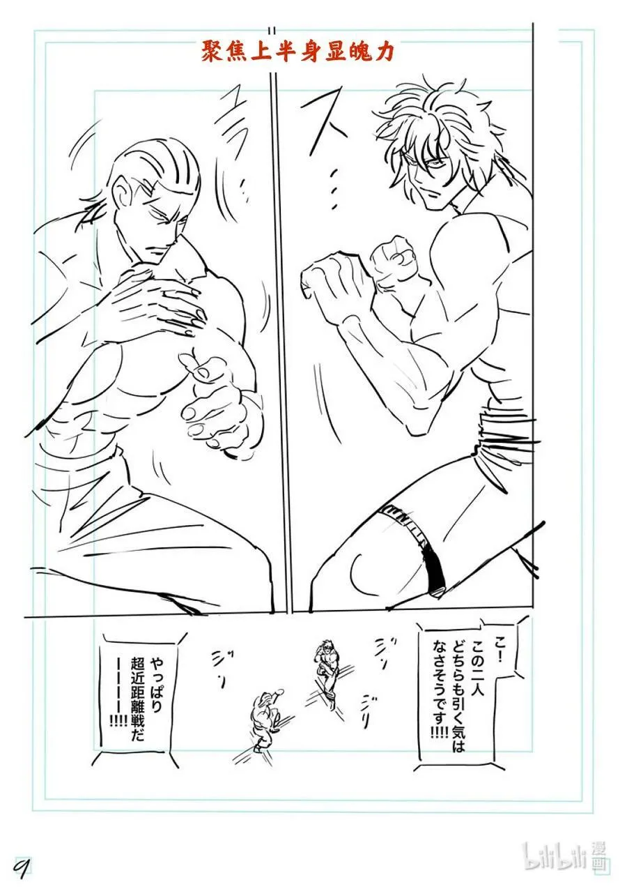 135 最高潮 第26页