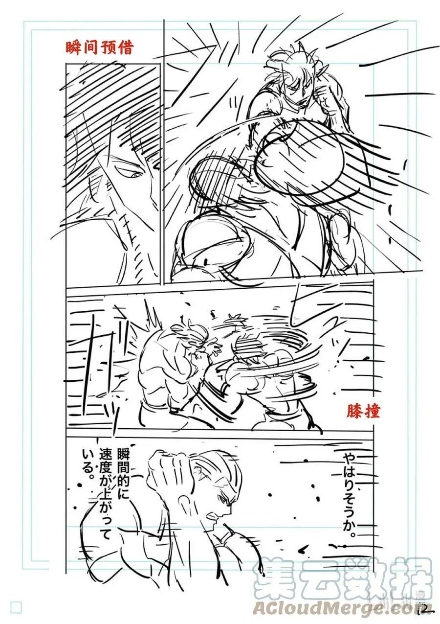 135 最高潮 第29页