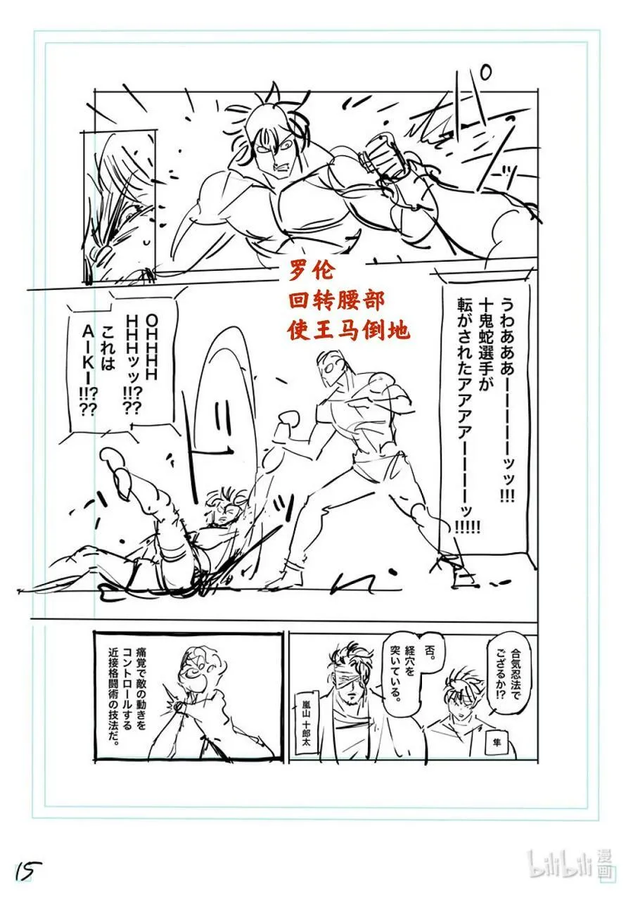 135 最高潮 第32页