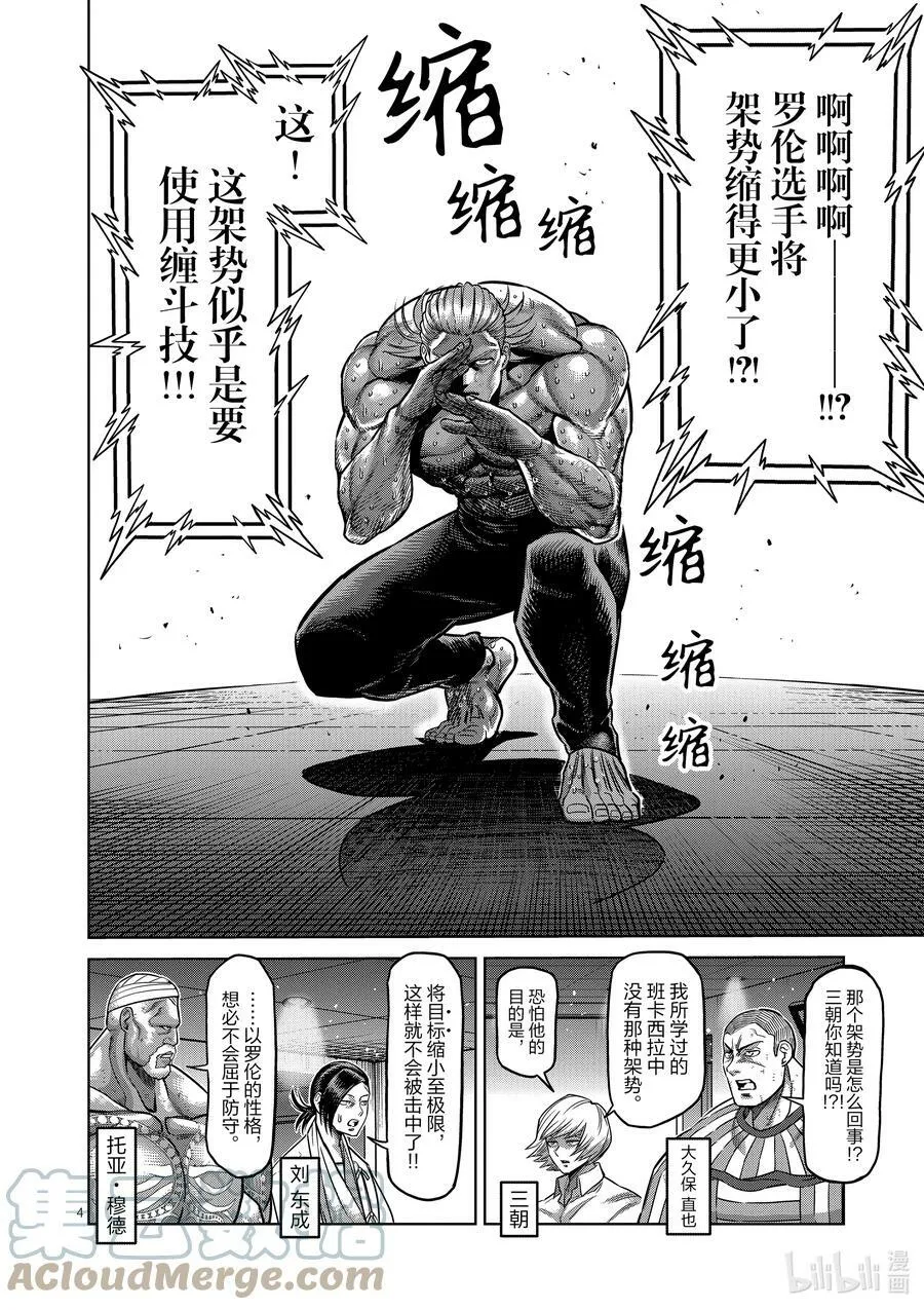 136 占据上风的是…… 第4页