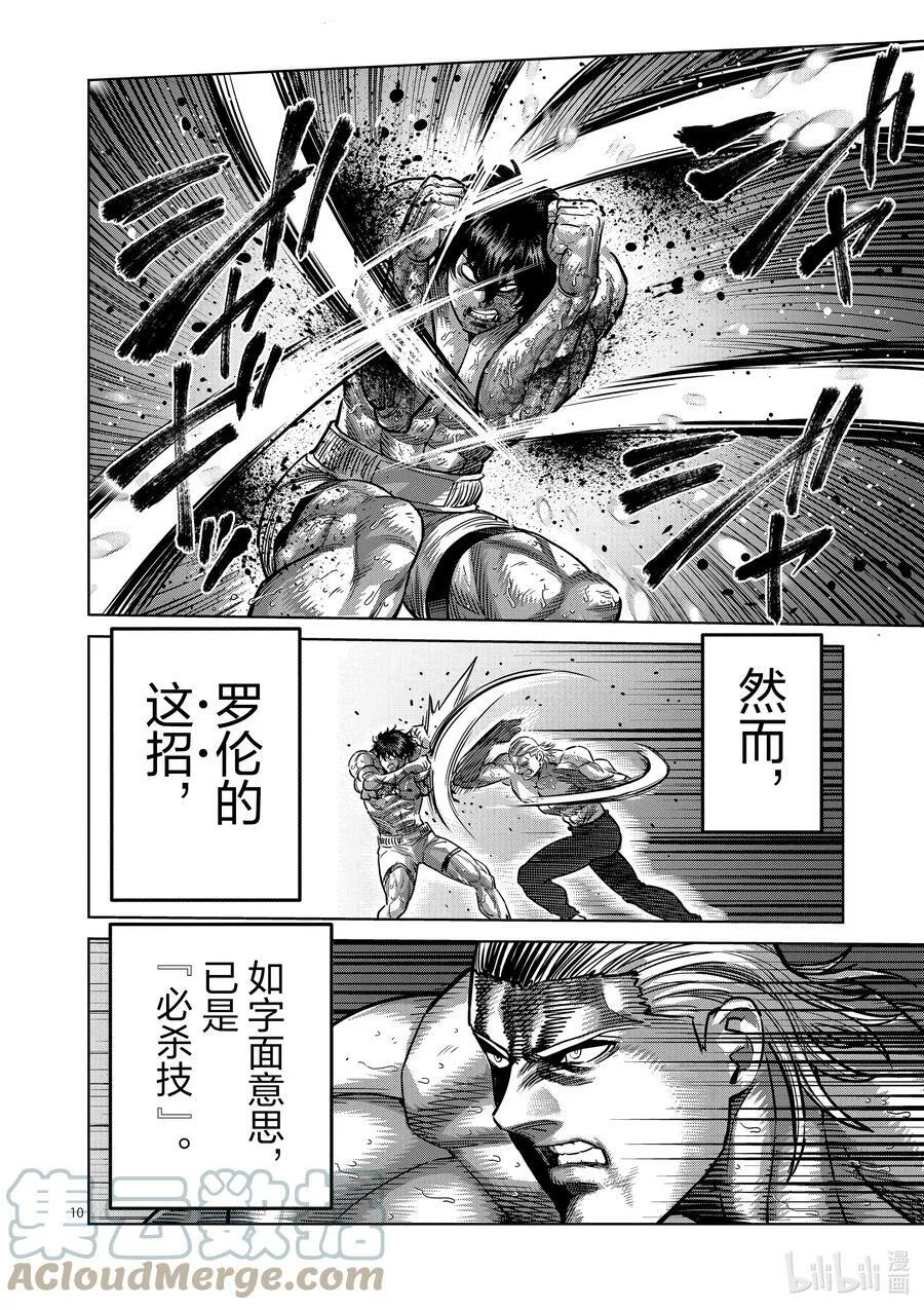 136 占据上风的是…… 第10页