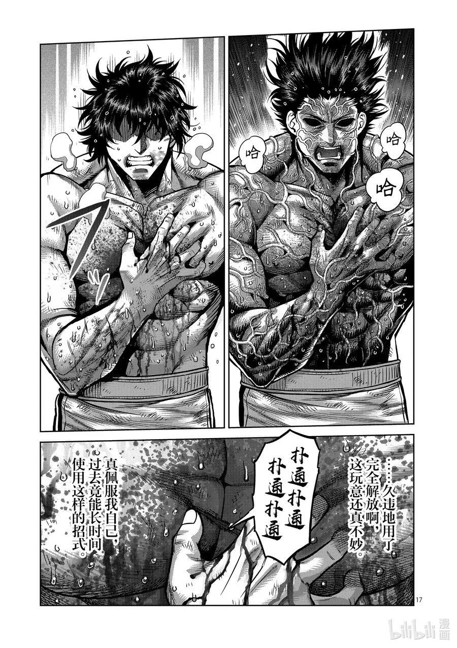 136 占据上风的是…… 第17页