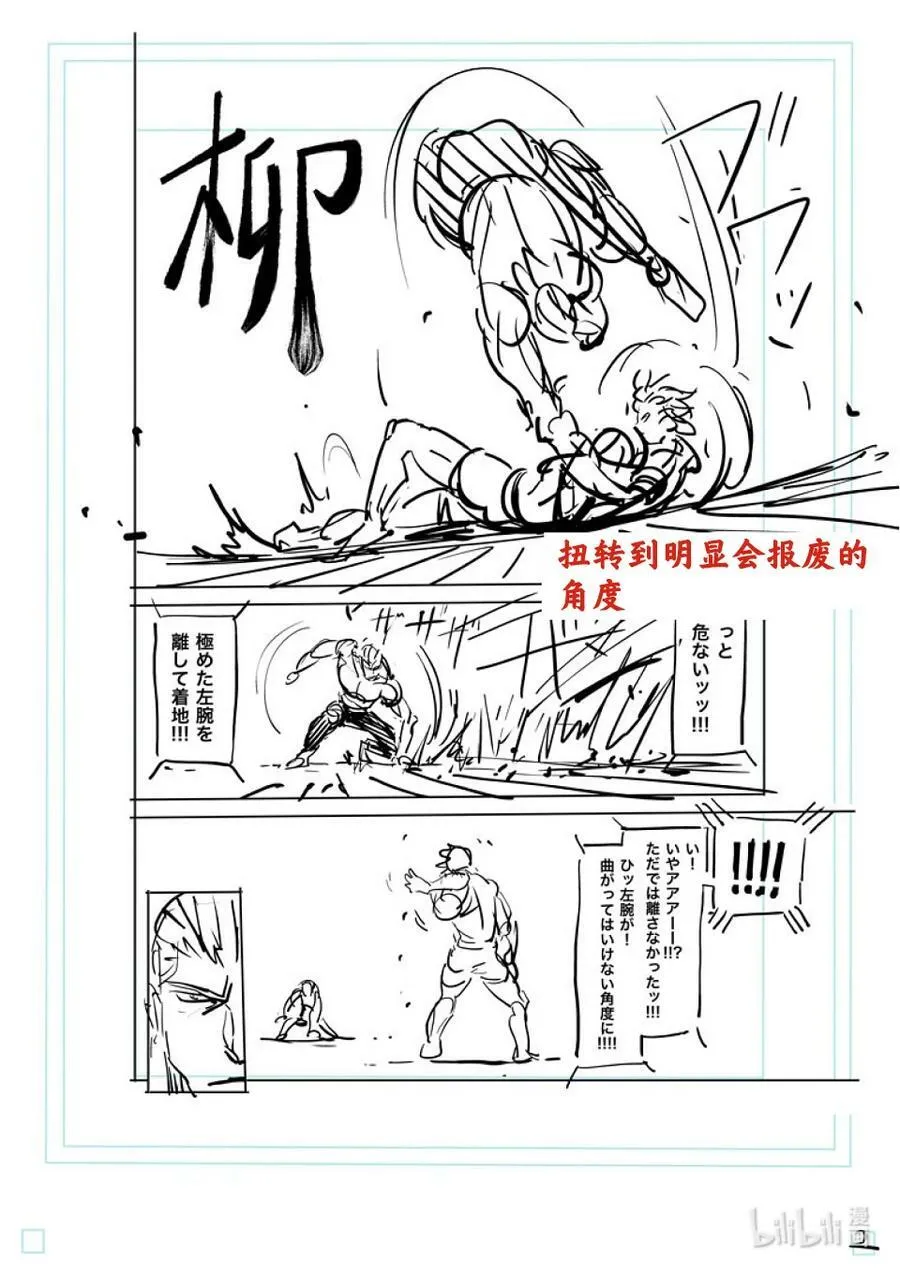 136 占据上风的是…… 第24页