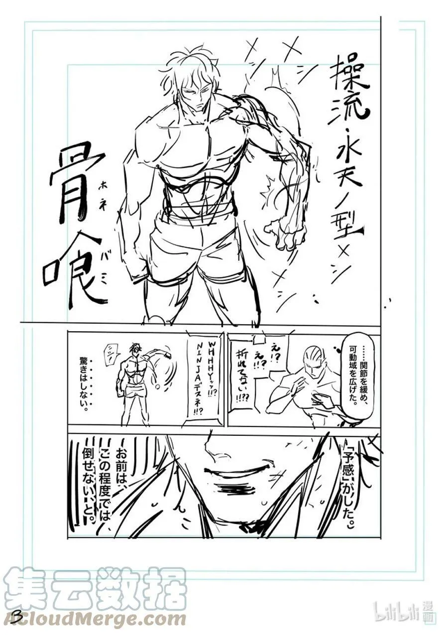136 占据上风的是…… 第25页
