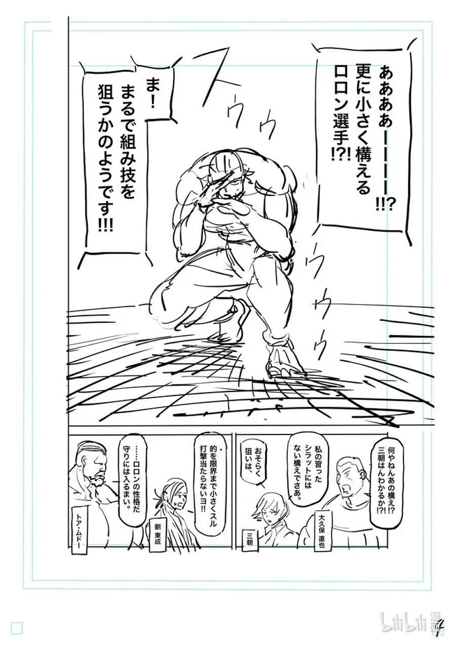 136 占据上风的是…… 第26页