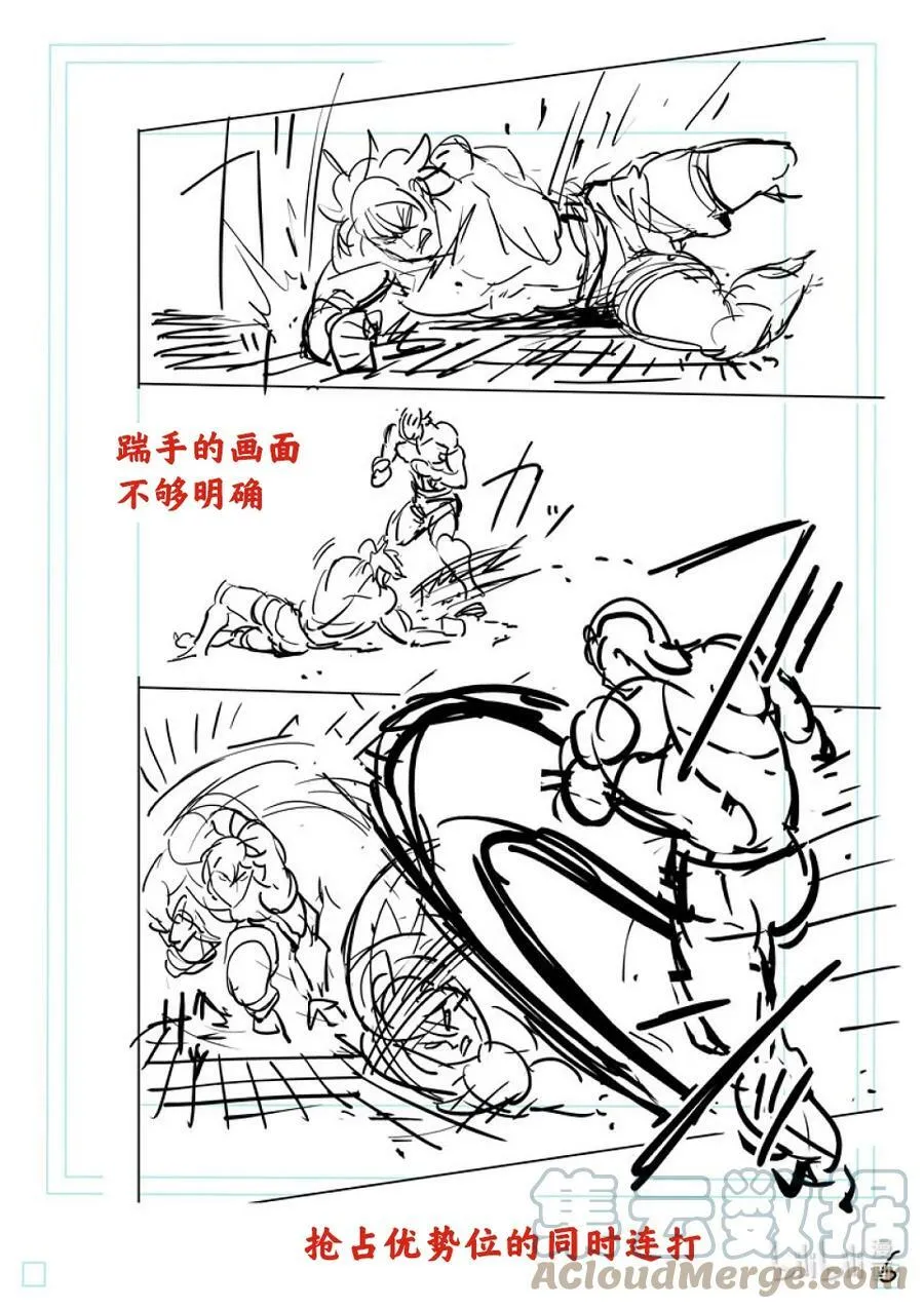 136 占据上风的是…… 第28页