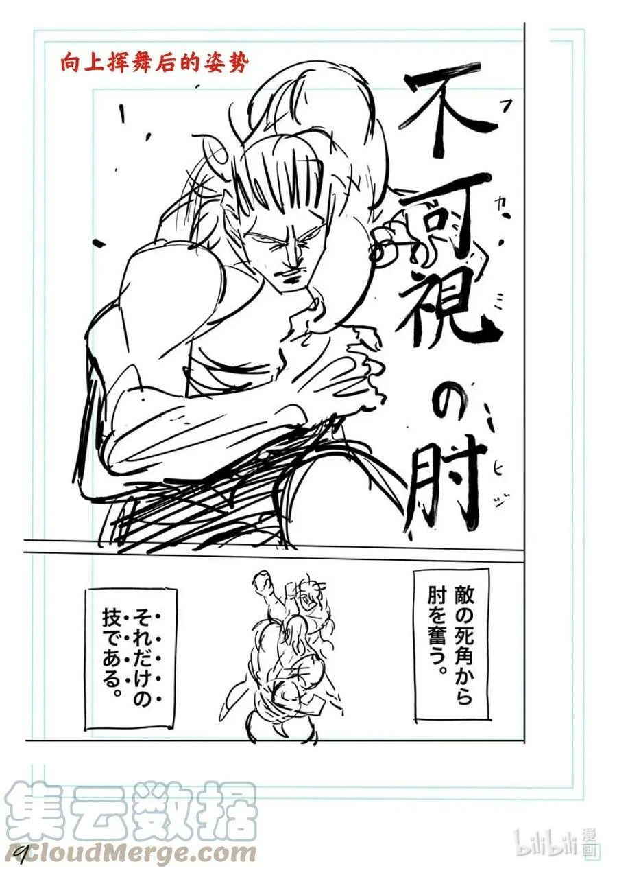 136 占据上风的是…… 第31页
