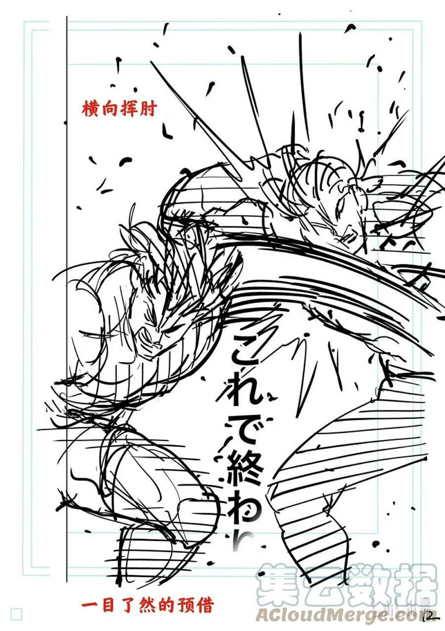 136 占据上风的是…… 第34页
