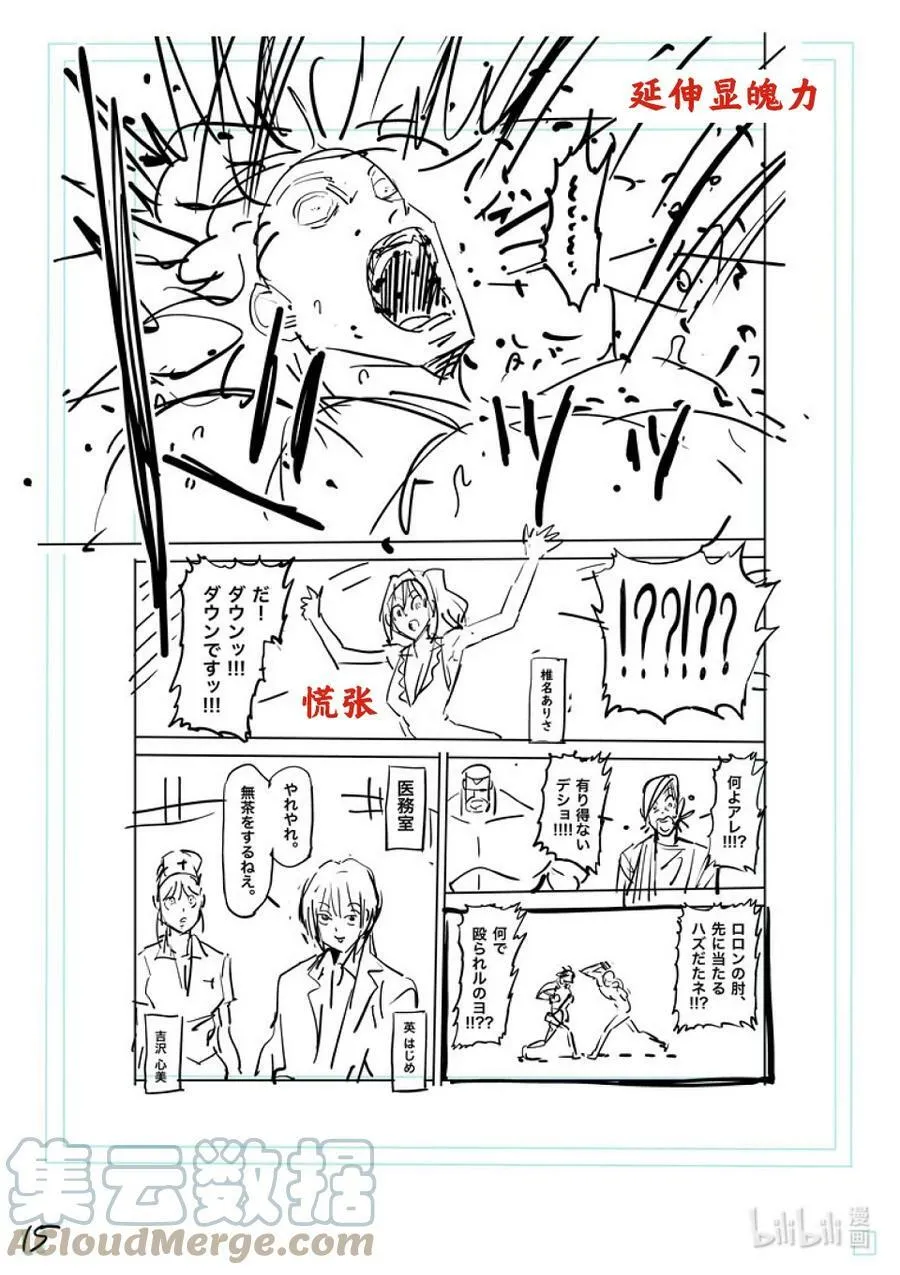 136 占据上风的是…… 第37页