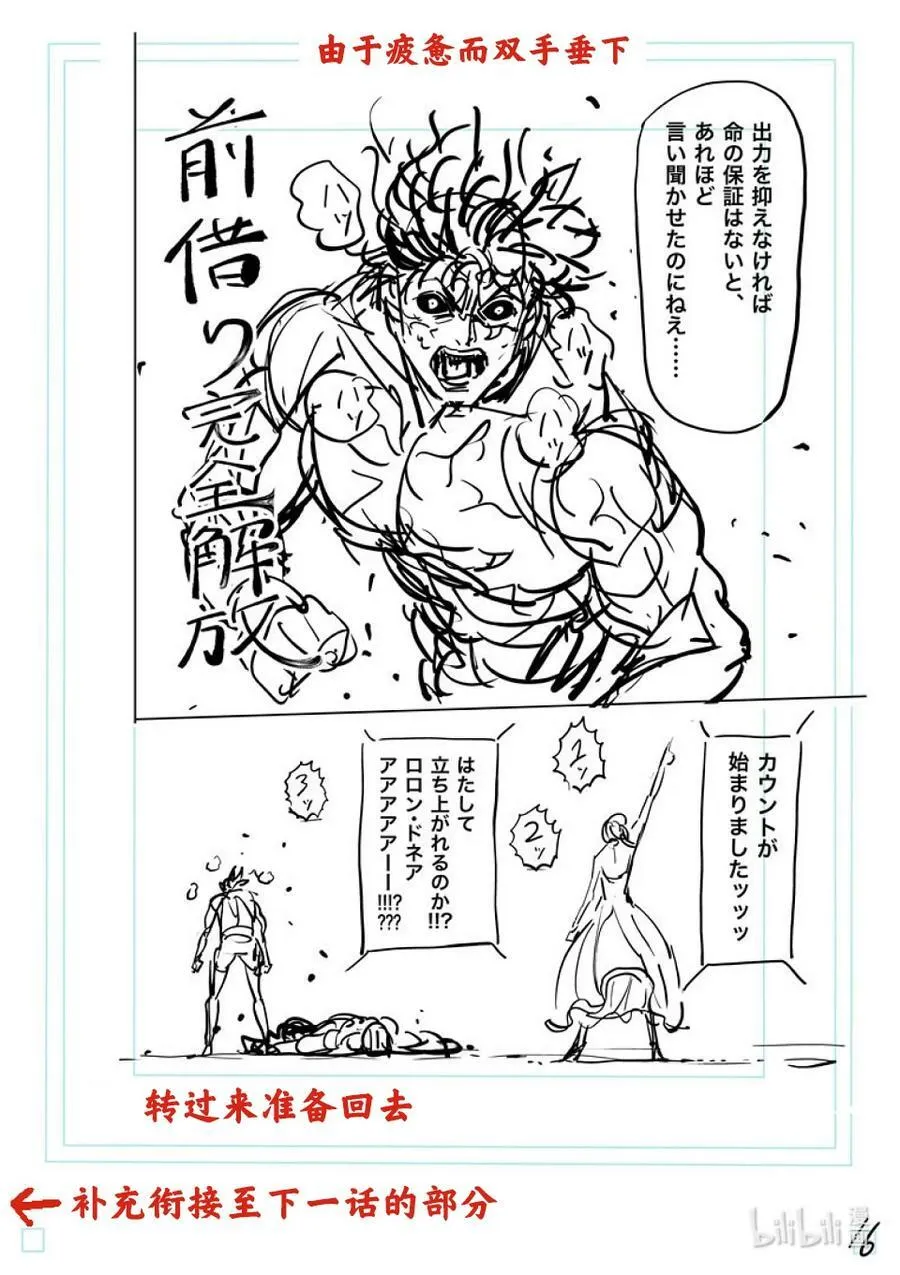 136 占据上风的是…… 第38页