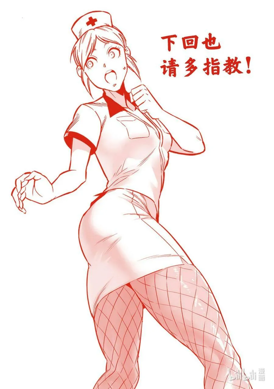 136 占据上风的是…… 第44页