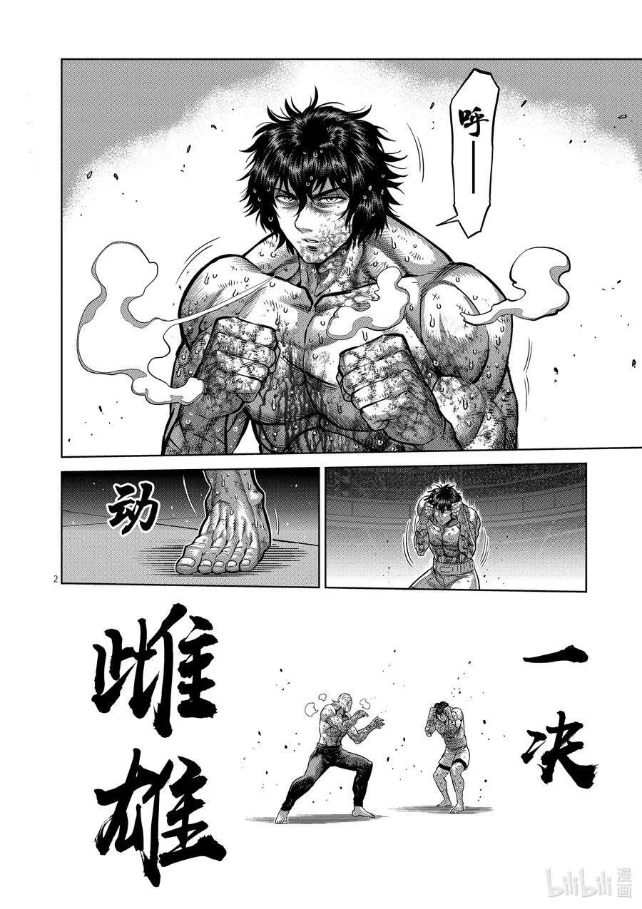 136 占据上风的是…… 第48页