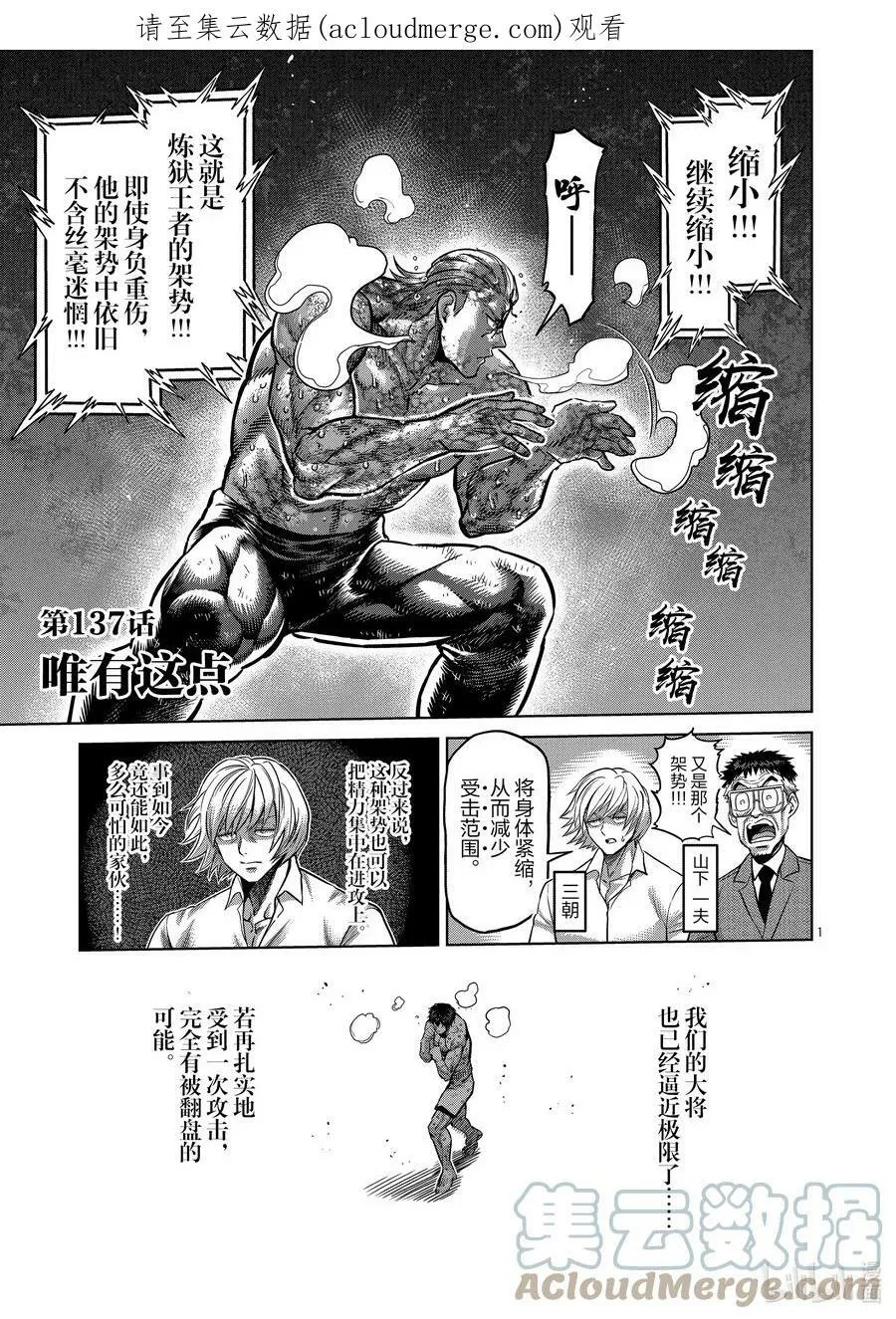 137 唯有这点 第1页