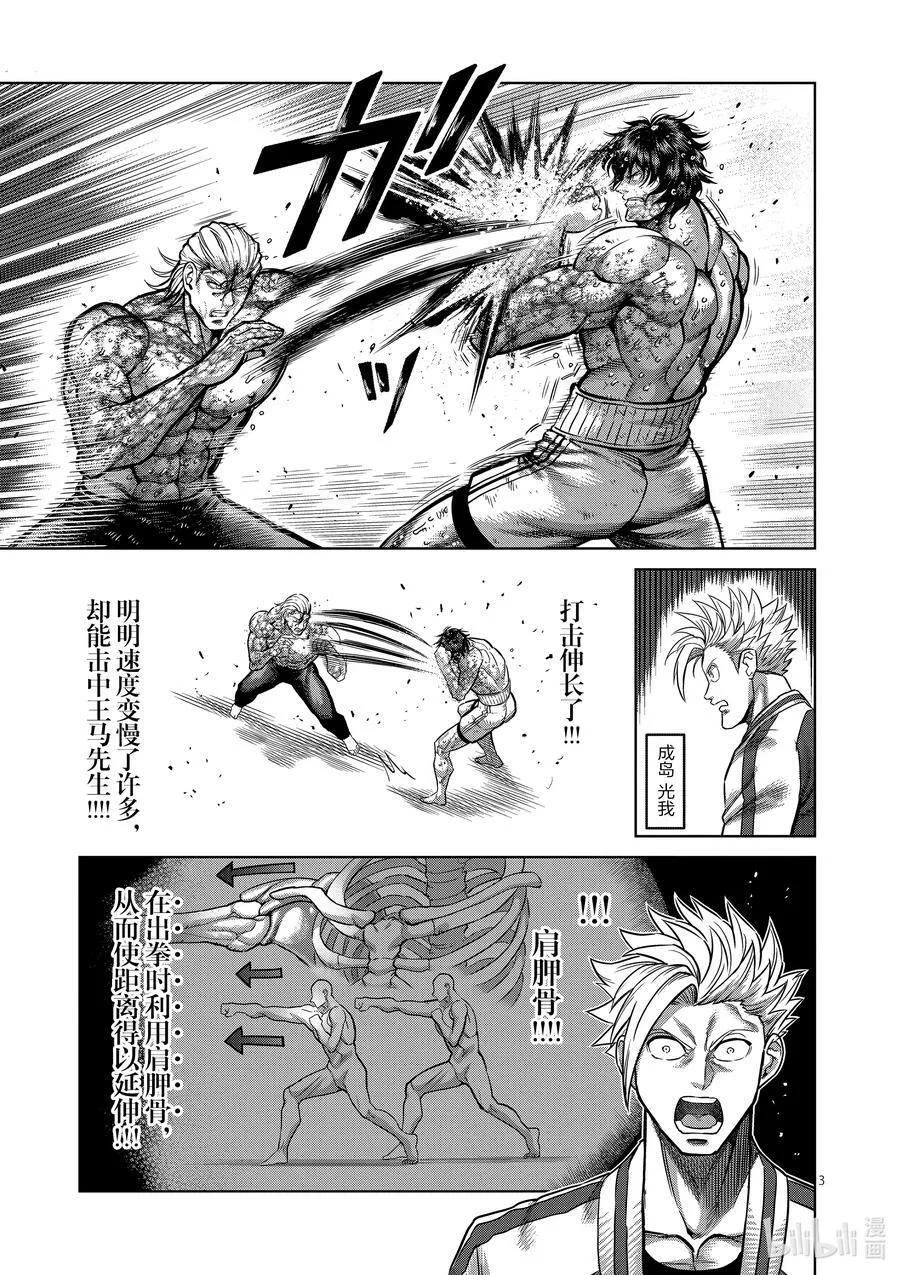 137 唯有这点 第3页