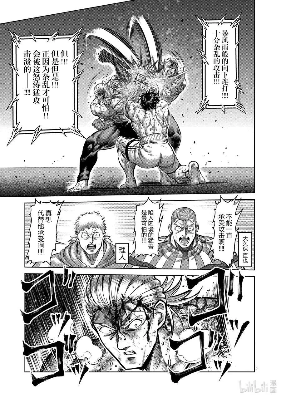 137 唯有这点 第5页