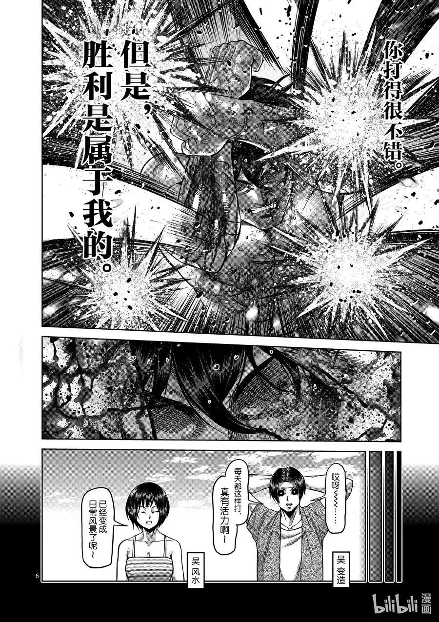 137 唯有这点 第6页