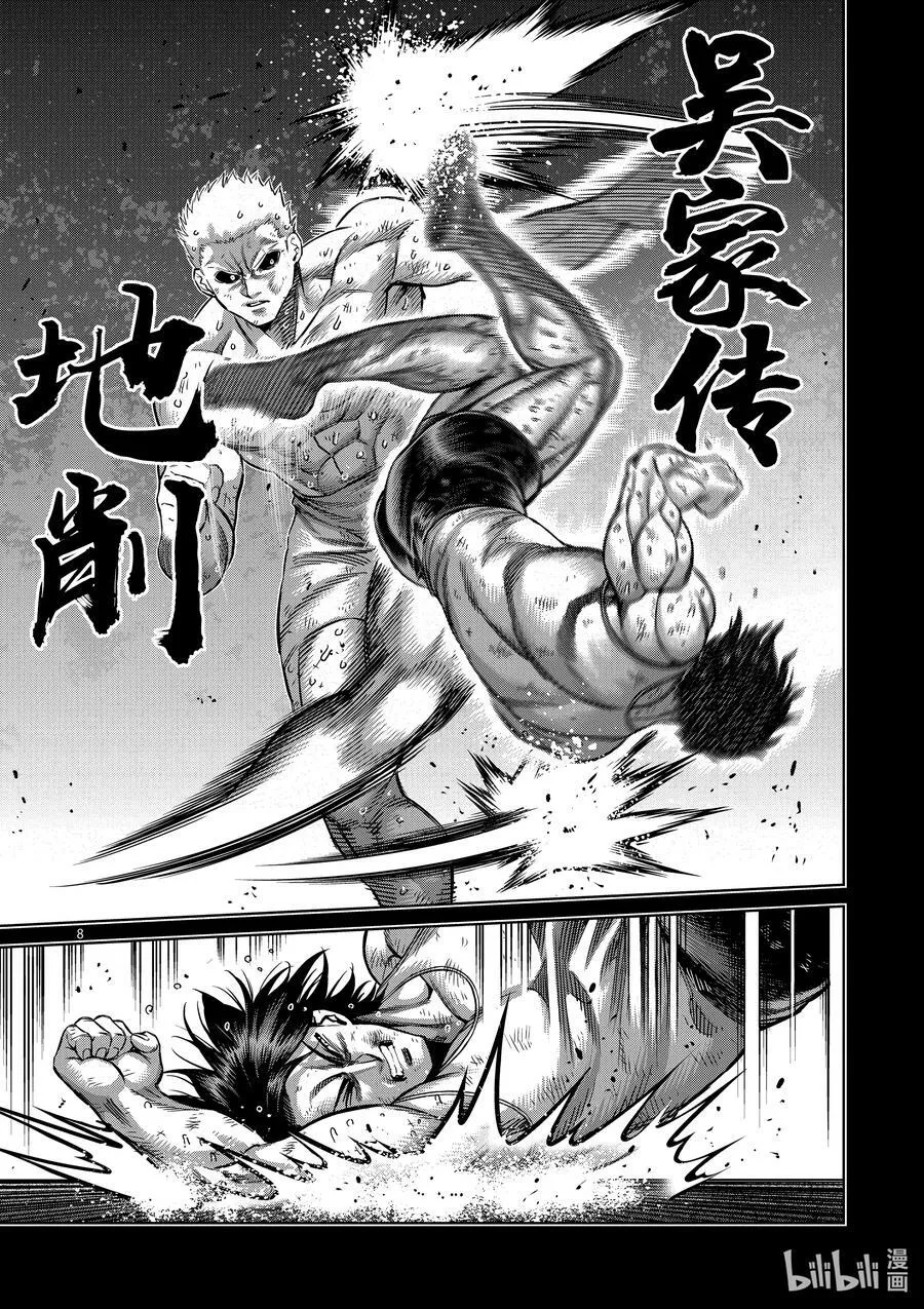 137 唯有这点 第8页