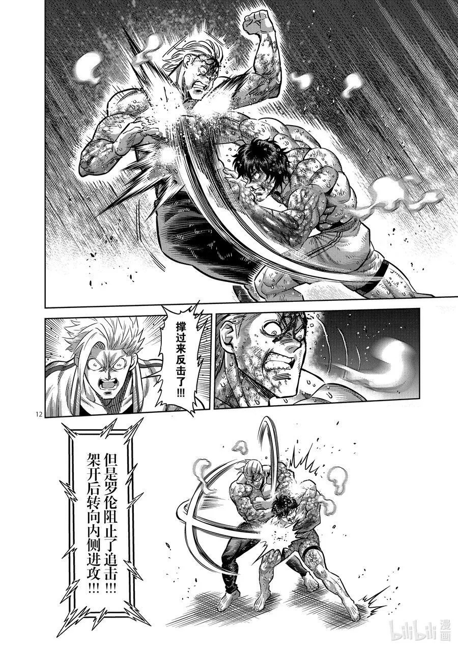 137 唯有这点 第12页