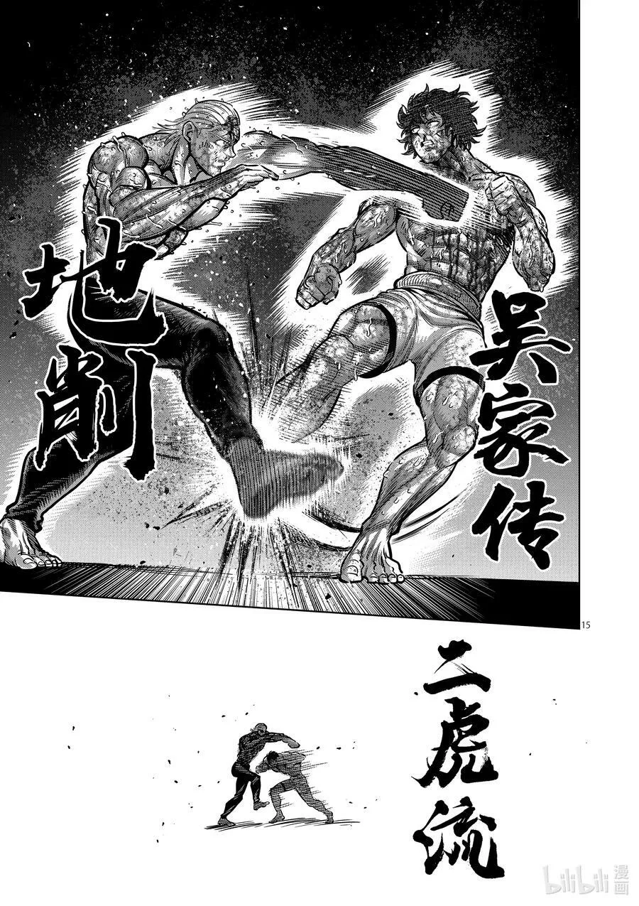 137 唯有这点 第15页