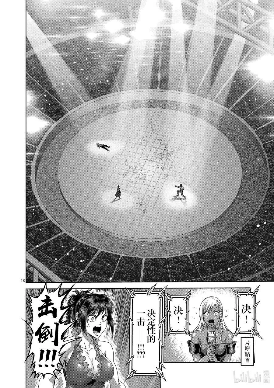 137 唯有这点 第18页