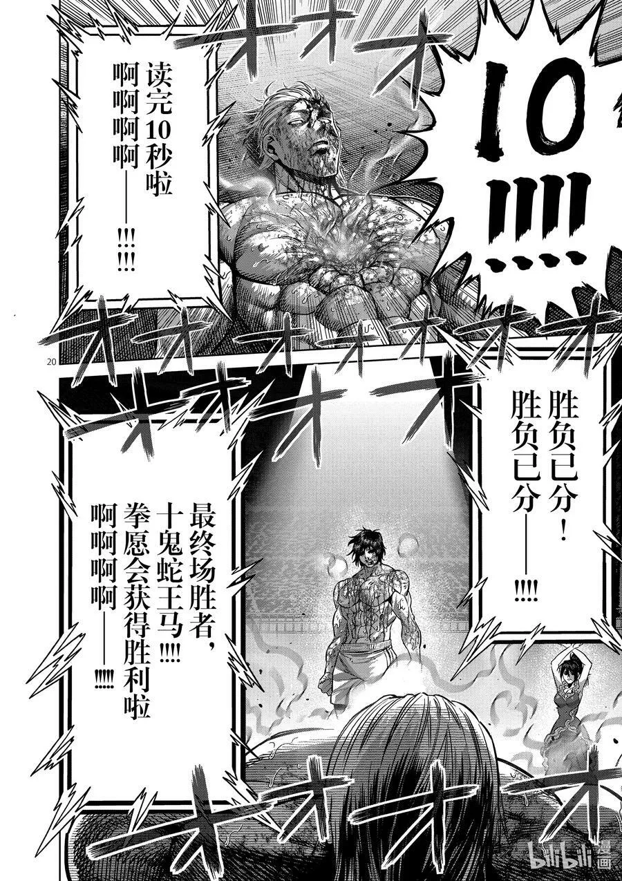 137 唯有这点 第20页