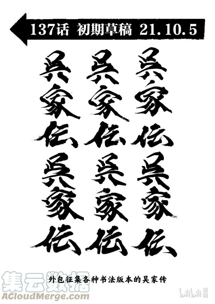 137 唯有这点 第22页