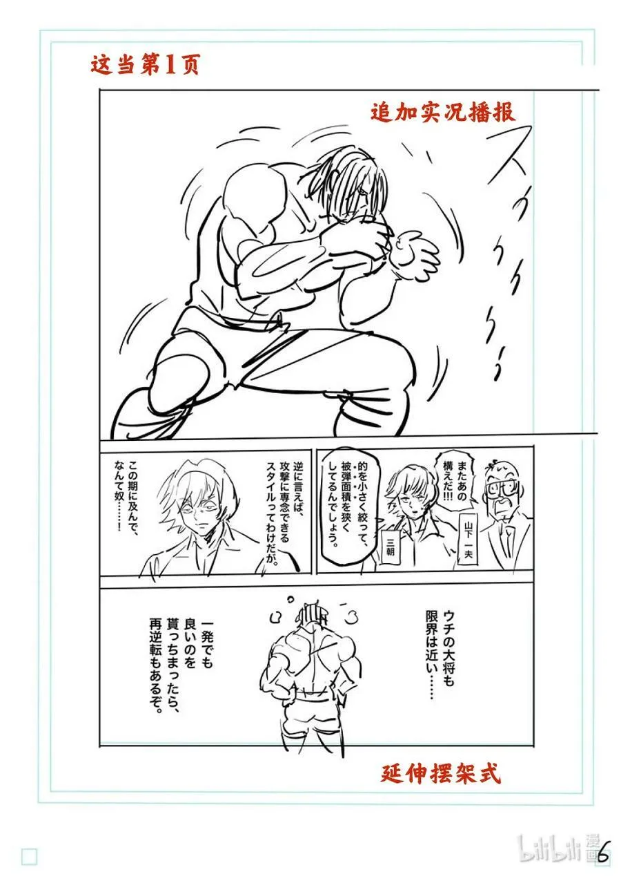 137 唯有这点 第23页