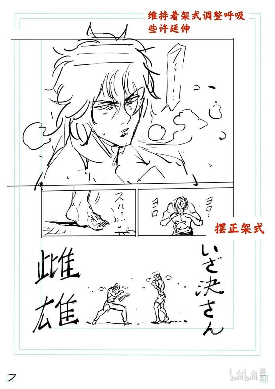 137 唯有这点 第24页
