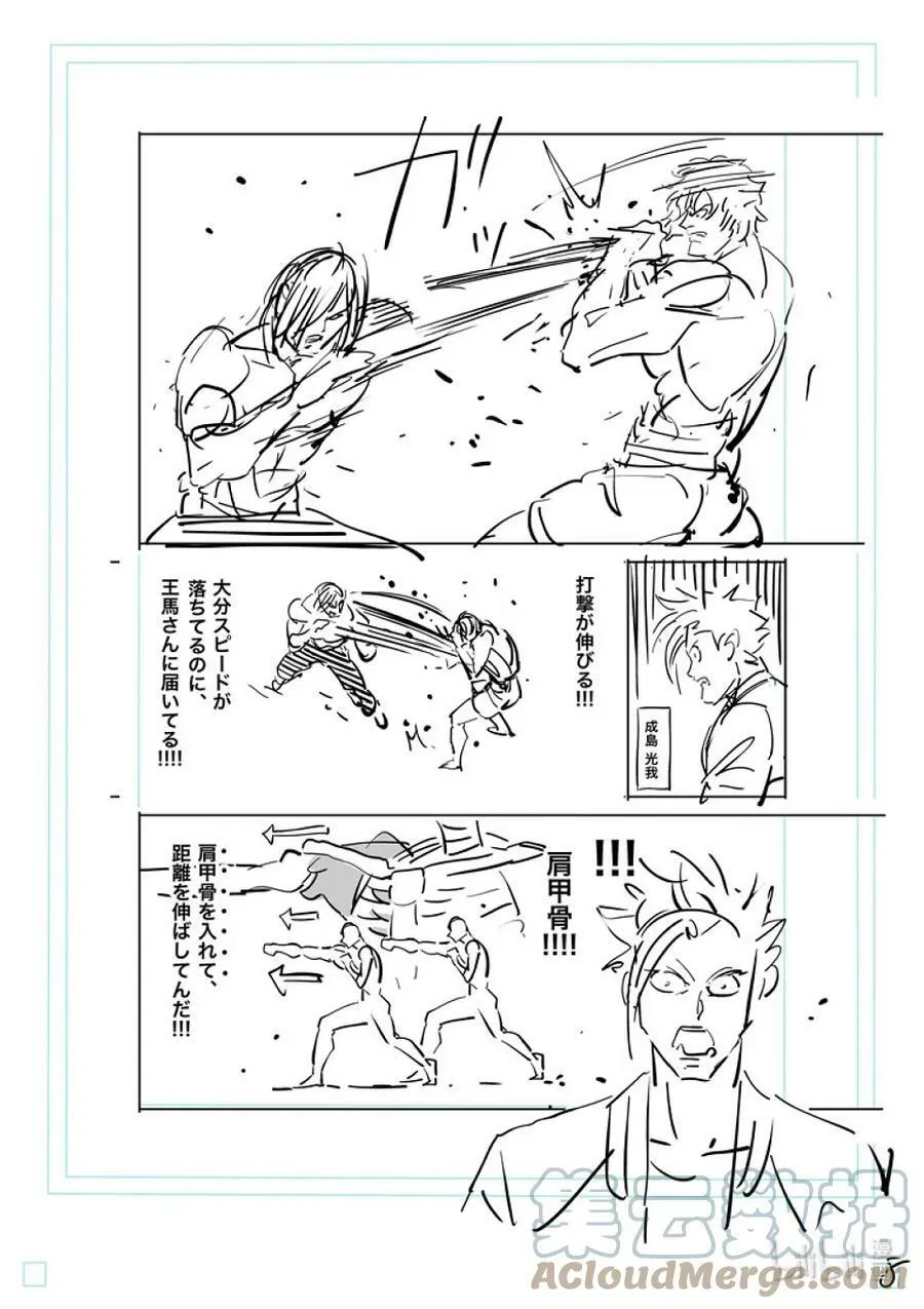 137 唯有这点 第25页