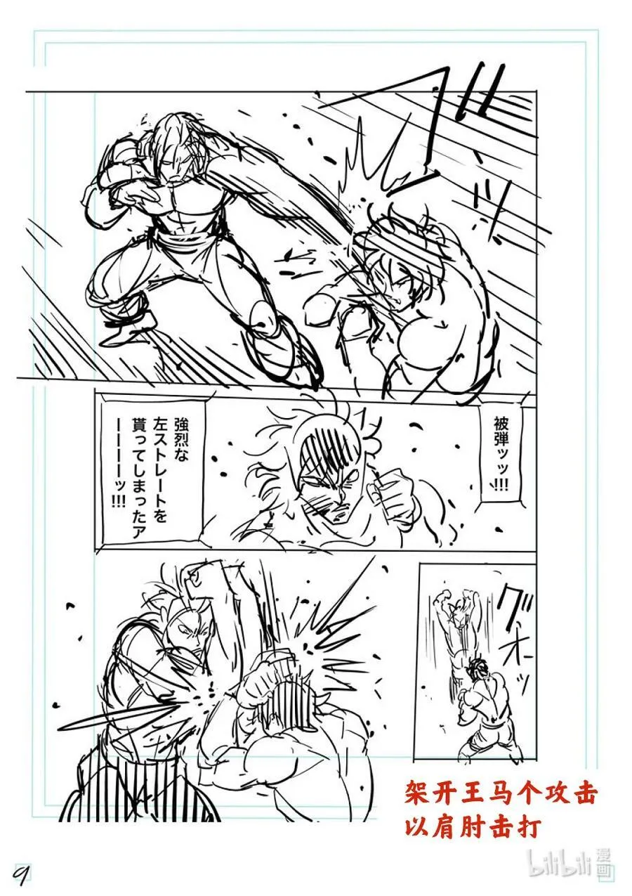 137 唯有这点 第26页