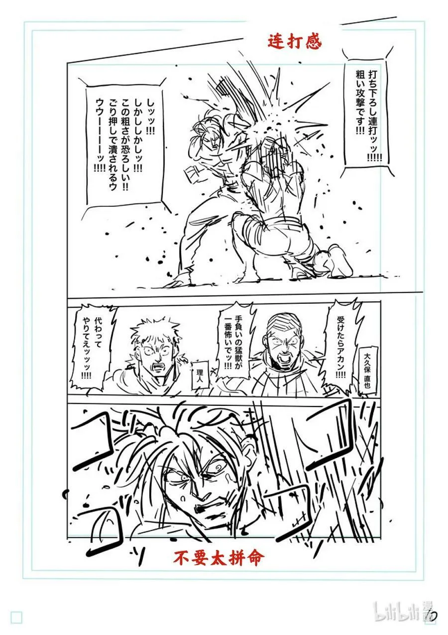 137 唯有这点 第27页