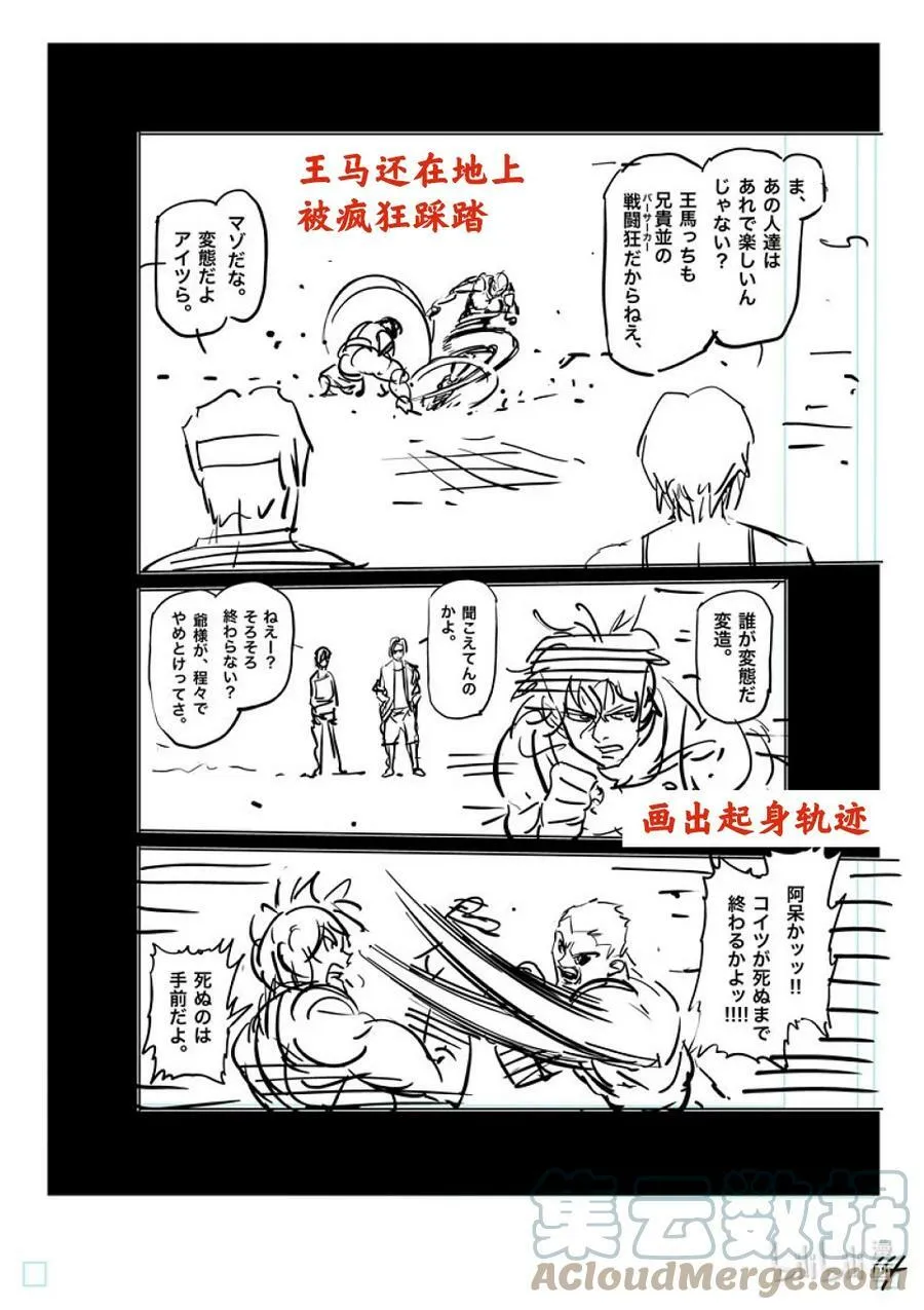 137 唯有这点 第31页