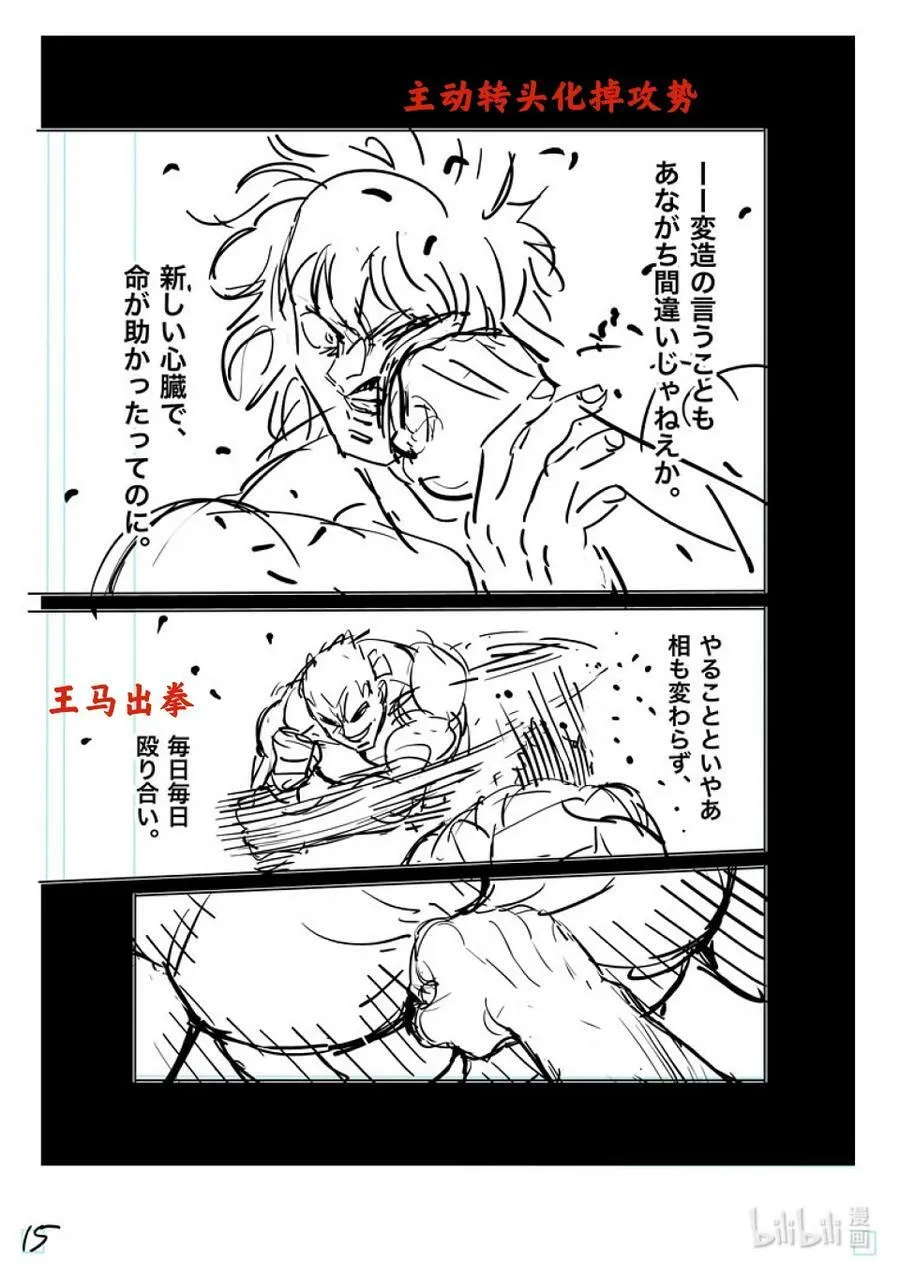 137 唯有这点 第32页