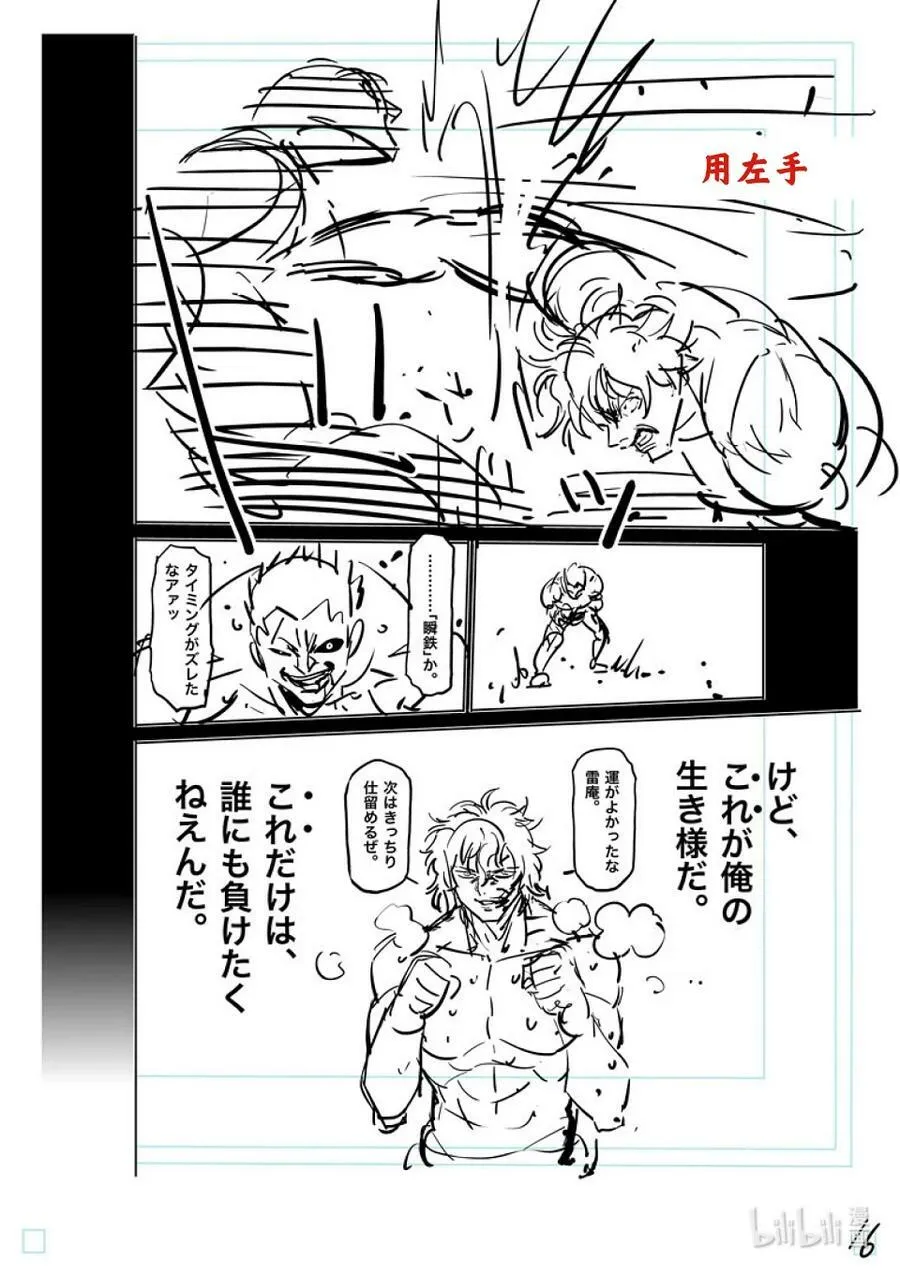 137 唯有这点 第33页