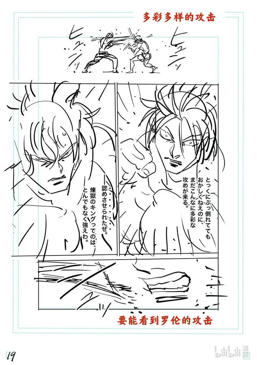 137 唯有这点 第36页