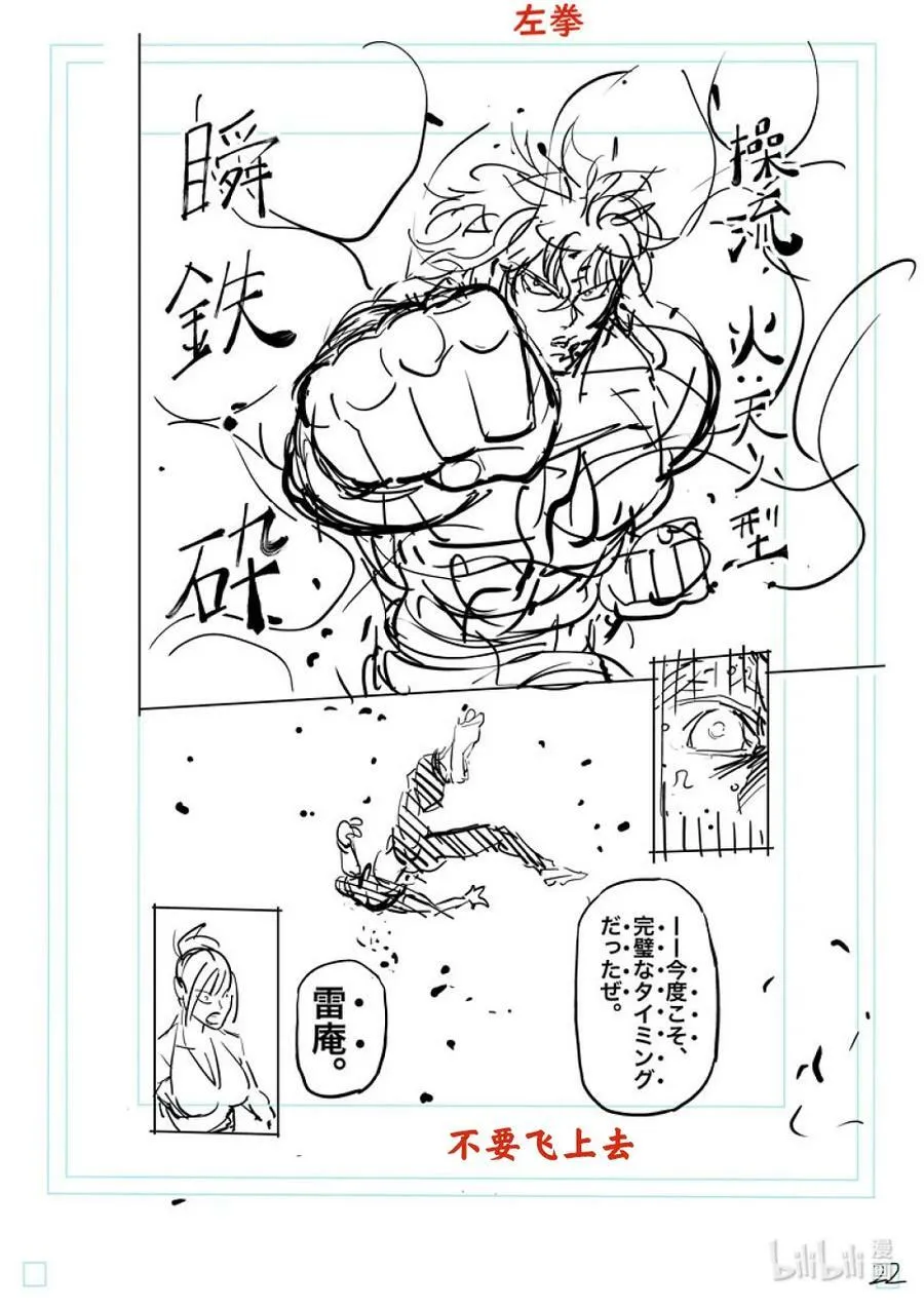 137 唯有这点 第39页
